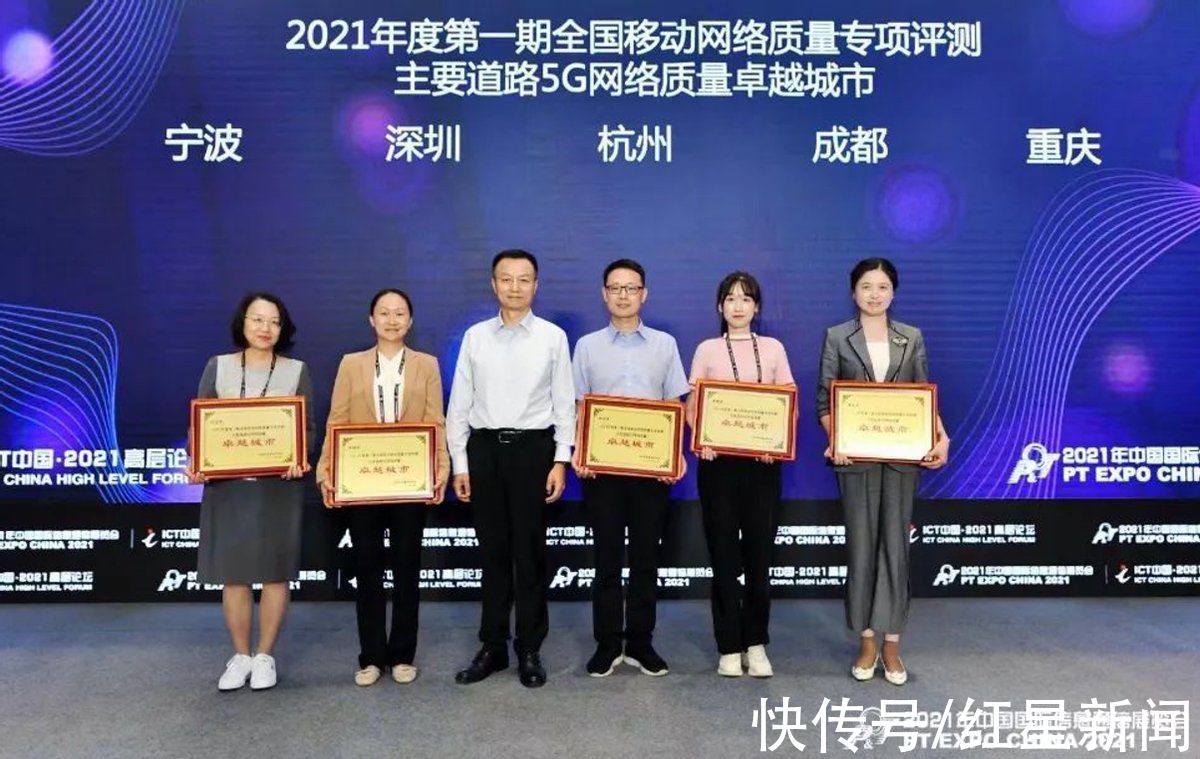 中国移动|移动5G 网络质量满分！助力成都荣获5G“卓越城市”大奖
