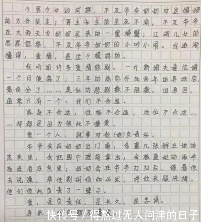 三观|初三女生“一封情书”火了,网友:三观很正,即使早恋也不会管