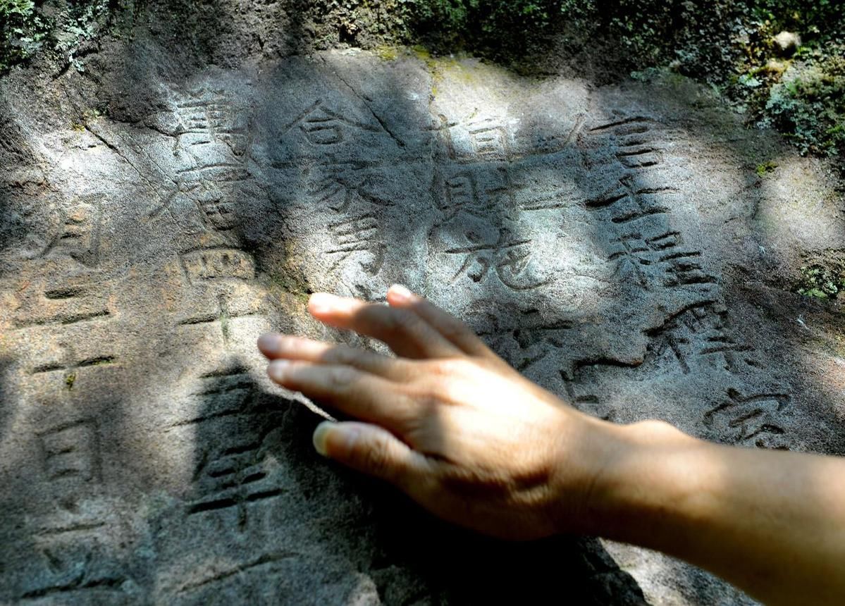 德兴市|江西德兴:惊现明代摩崖题刻