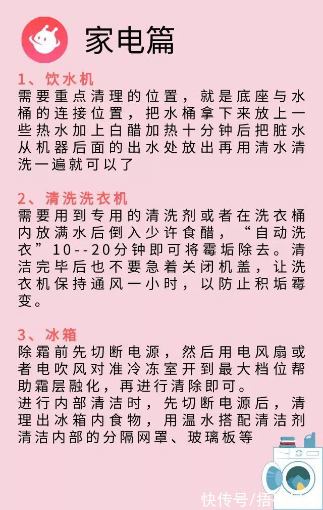 清洁|年末大扫除，这些家居清洁小妙招你一定用得上