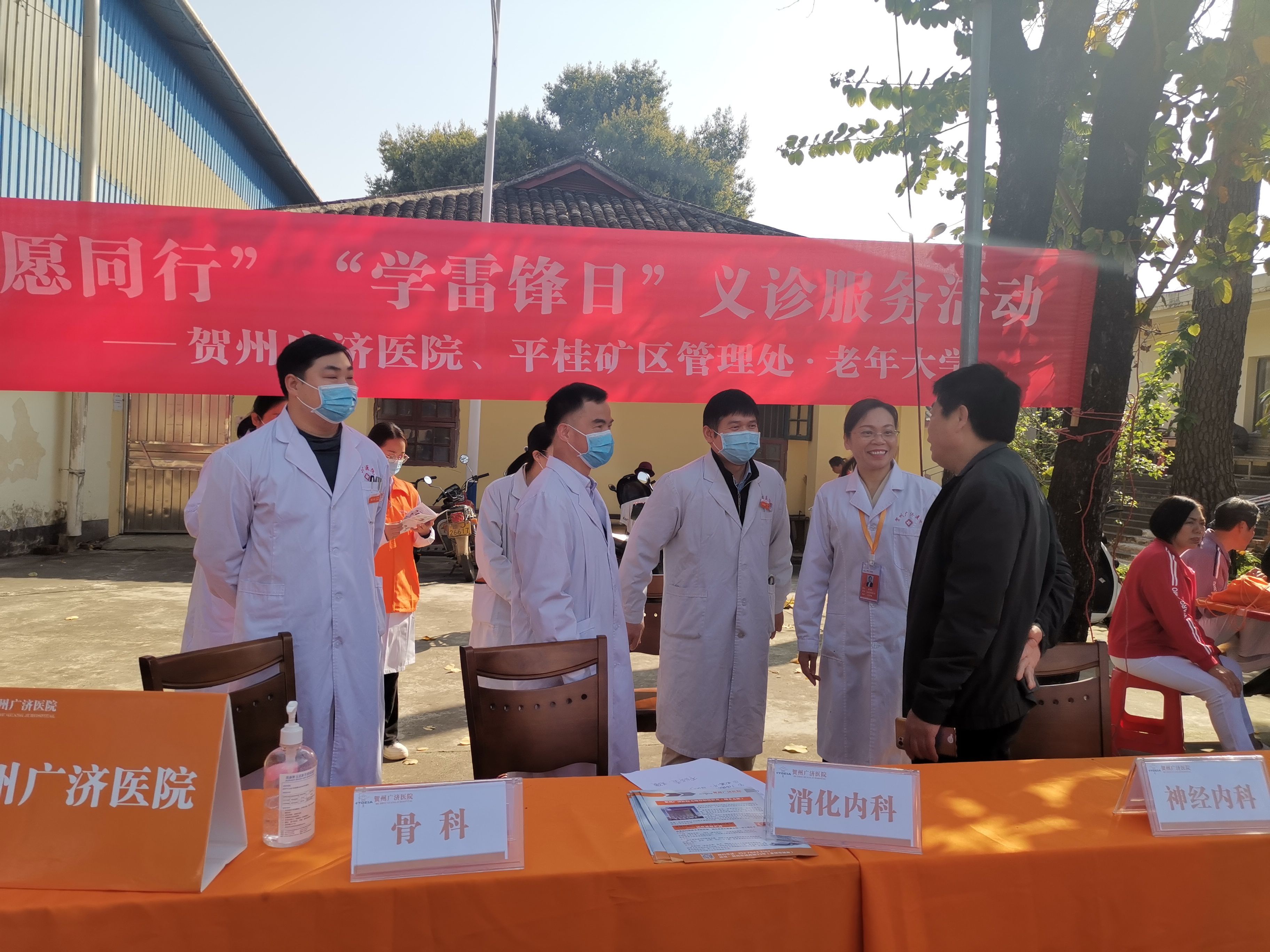 Pinggui Mining Area Management Office Senior University and Hezhou Guangji Hospital carry out 