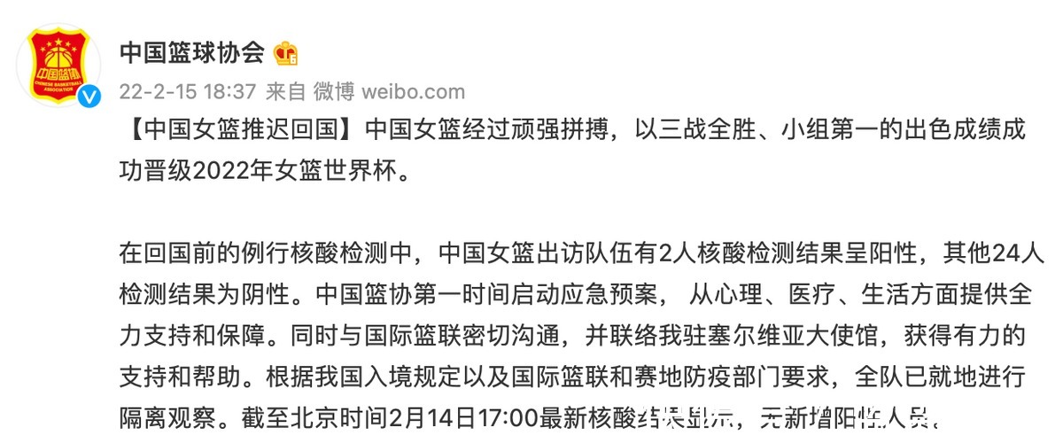 世预赛|仅一夜,中国女篮遭打击!滞留海外隔离,归期难定,姚明密切关心!