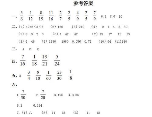 五年|小学五年级数学期末模拟卷，试题容易重基础，学生练习一下迎期末