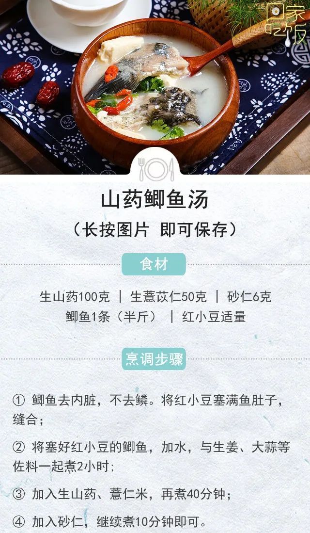 吃法|山药的三种吃法，补肾气、止咳喘、益脾胃……挑选时认准这种山药！