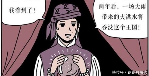 风景|搞笑漫画：男子练书法，也要出去找一个风景好的地方？