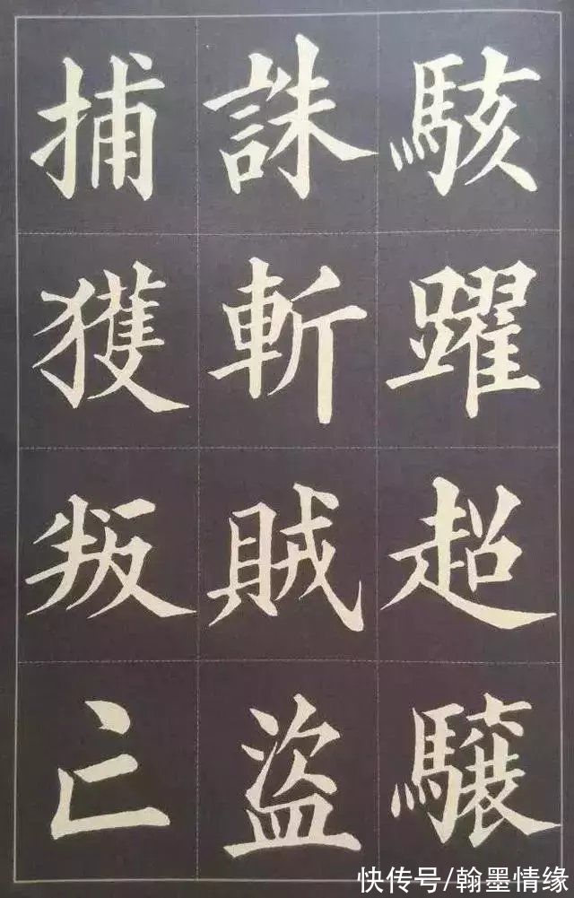 楷书|学书法也有巧方法，顺口溜形式展示楷书结构20法