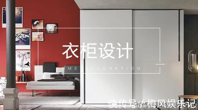 衣柜|先别急着做衣柜，了解完这些再动手也不迟