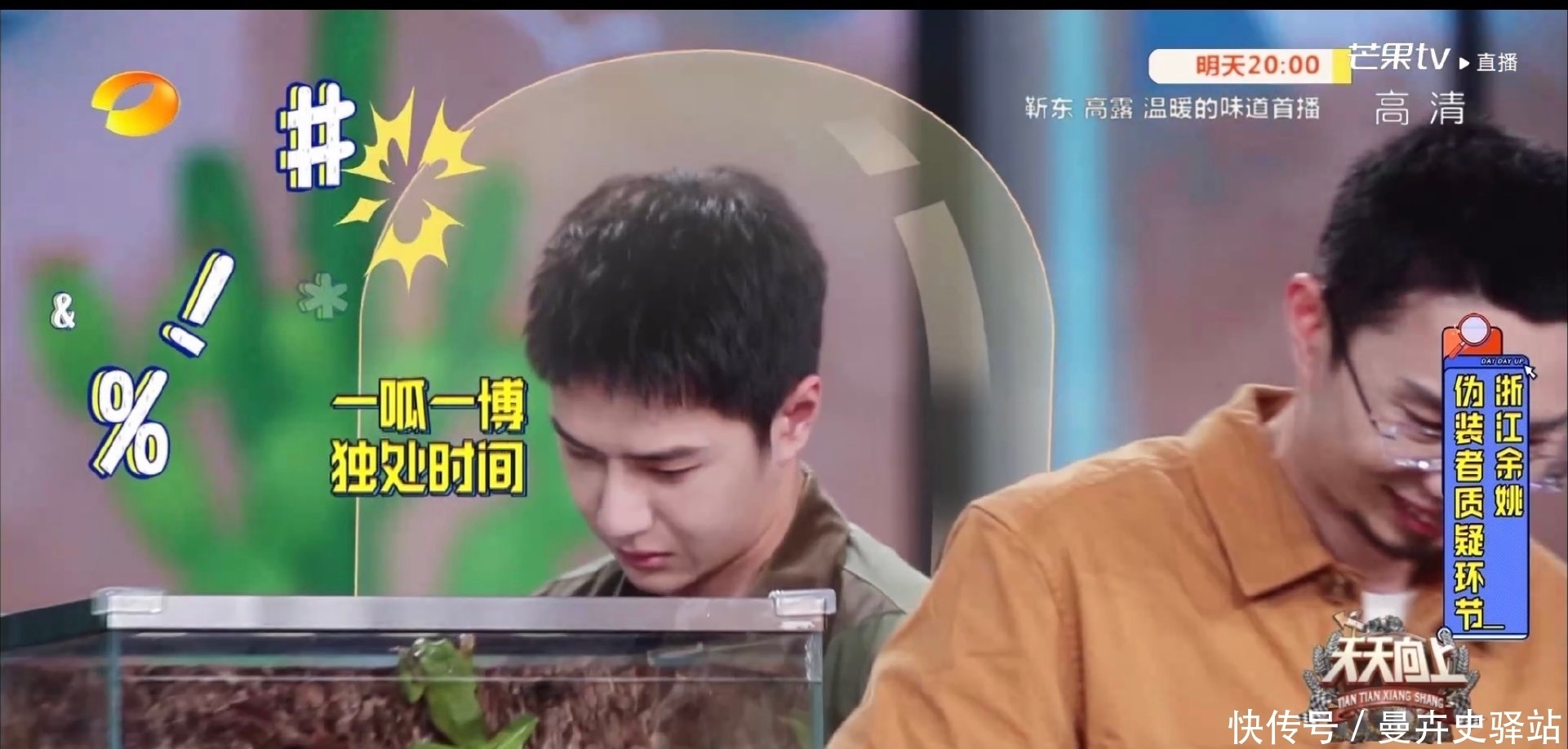 撒娇 请保持清醒!撒娇在王一博这里不好使,一句话让你摆正心态