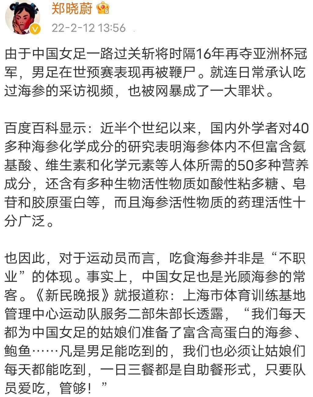 反抗|近日，面对被球迷喷吃海参，新晋男足国脚强烈反抗，记者维护国足