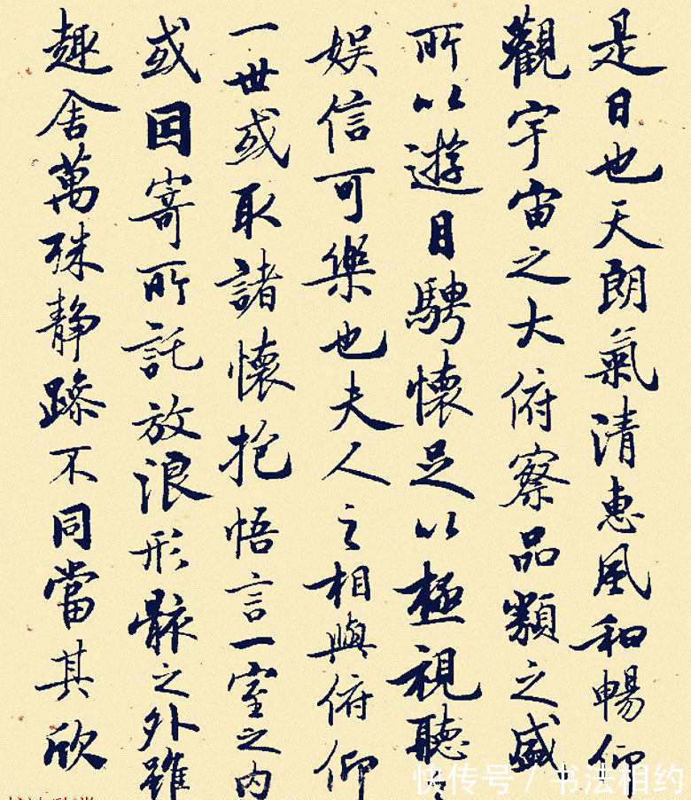 启功先生!启功版《兰亭序》略显拘谨,放不开,但却是另一番韵味,笔意先到