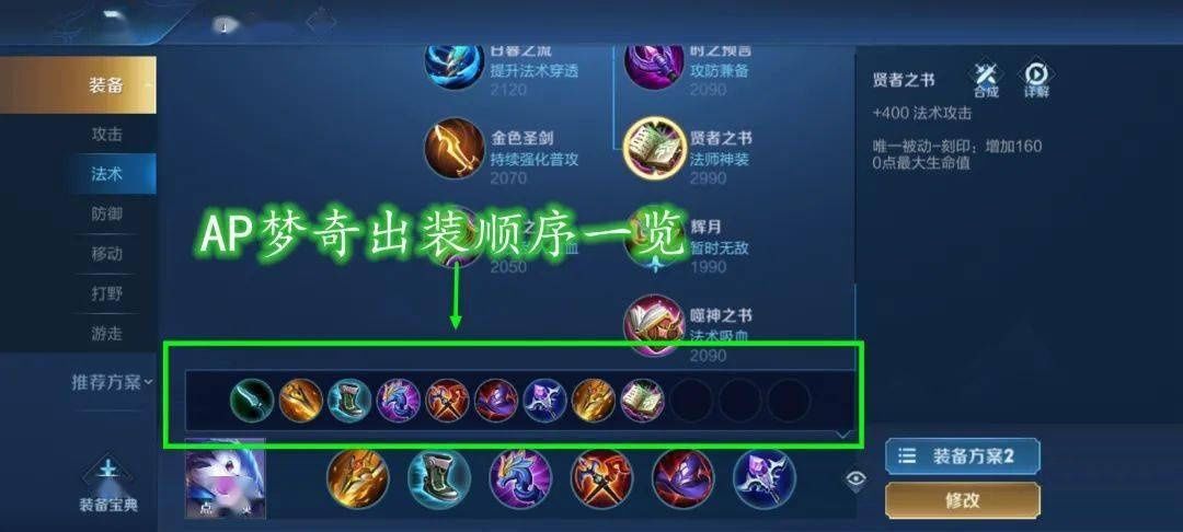 目共睹|王者荣耀：梦奇最后的狂欢，“黄刀流”如何操作？这些细节很关键