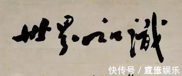 崚嶒@周恩来总理7幅罕见题词真迹,笔墨崚嶒刚俊,成熟内敛,堪称绝唱