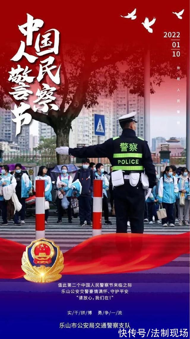 王志强|感恩!这是交警蜀黍的警察节礼物……