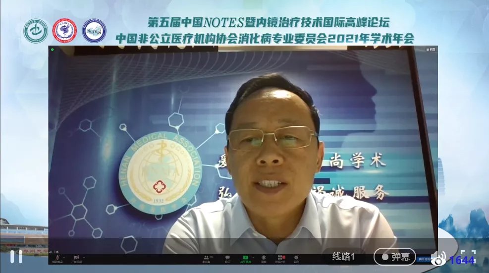 中国医师协会|创新与规范并进，我国消化内镜诊疗进入快车道