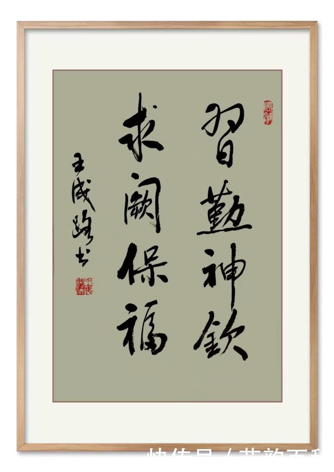 欣赏|王成路书法作品欣赏【艺韵阁报道】