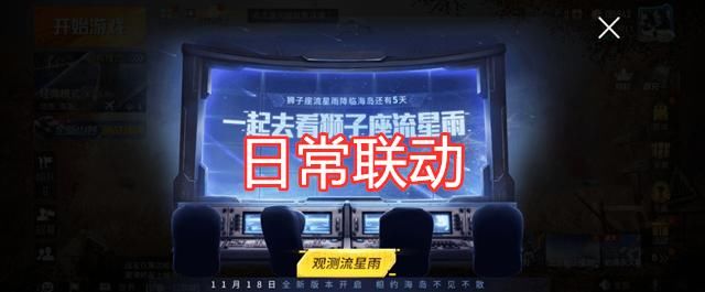时装|吃鸡和《跑跑卡丁车》联动？海岛出现加速带，联动时装免费送