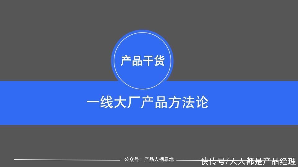 京东|关键认知：心智模式（认知+思维）升级