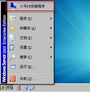 个性化WinPE1.x修改方法《第三讲----WINPE.IM_文件修改》 - 知彼而知己 -
