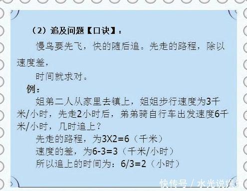 顺口溜|最“懒”数学老师全班48个人，43个满分，上课就背顺口溜