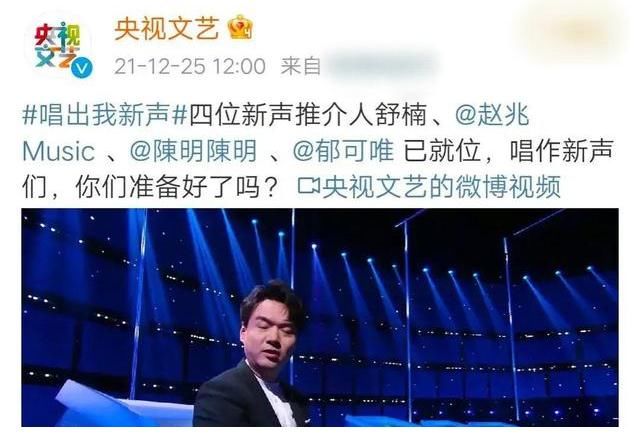 《唱出我新声》开播,导师阵容较弱,真正的大咖只有一位
