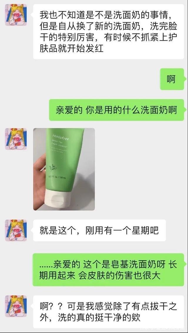 氨基酸洗面奶|小心!你的洗面奶正在毁掉你的脸