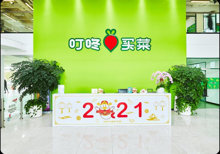 叮咚|叮咚买菜拟IPO背后：烧钱难见回报，下一个ofo小黄车？