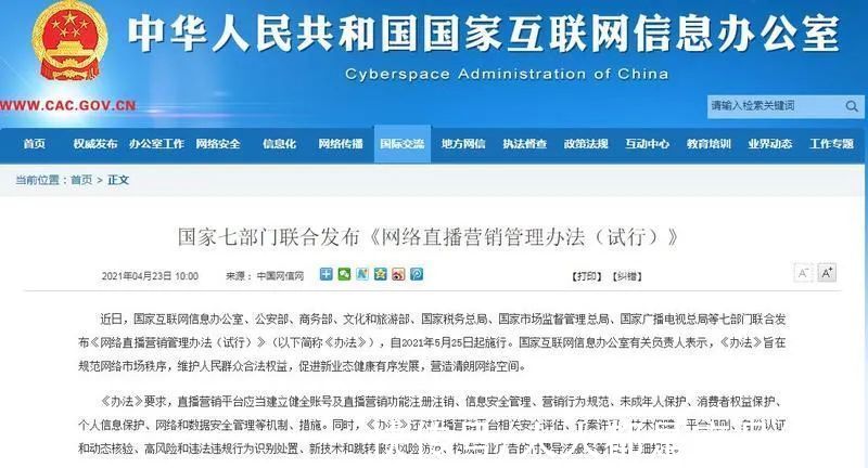 直播|当薇娅们丢失「全网最低价」