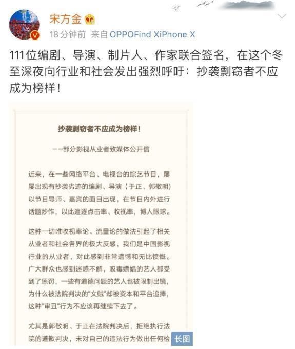 于正和郭敬明又遭圈内人抵制，劣迹早已人尽皆知，为何还能当导师？