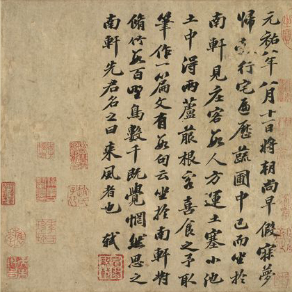 苏东坡|经典碑帖:苏东坡的一则笔记