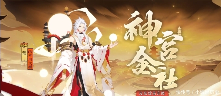 高天原|阴阳师：SSR荒平安京第一男模，如今仓管无就业，官方态度敷衍