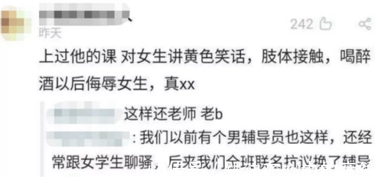 女学生|又一“国家一级演员”被判刑入狱白天是教授,晚上是禽兽