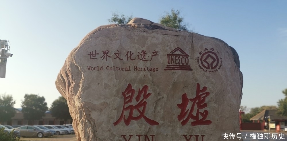 人群|遇见:殷墟失落的文明