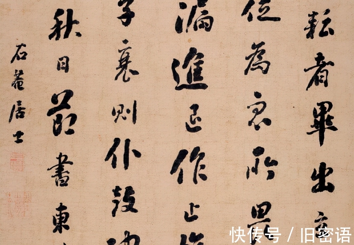 辽宁博物馆#刘墉书法章法奇怪,“绵里包铁”骨骼分明,用墨方式很独特