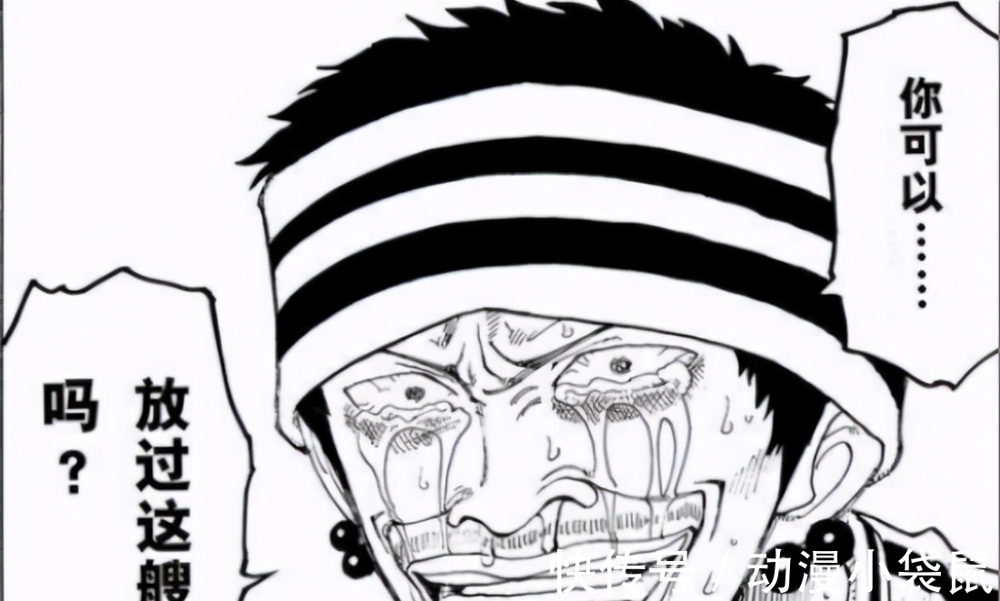 青雉|海贼王大将绿牛揭晓！曾是草帽团的恩人，没有他差点出不了东海？