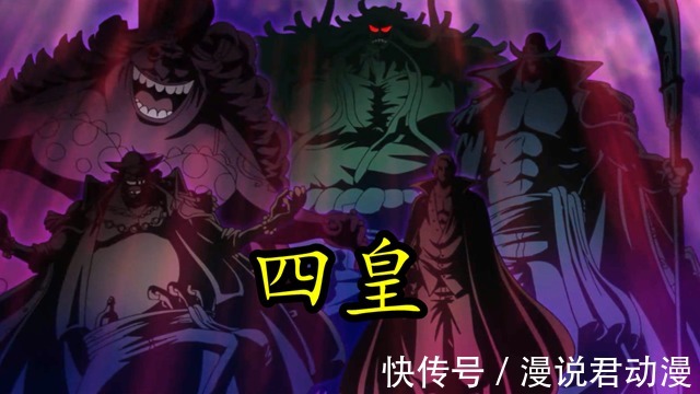 路飞|海贼王1026：皇者相见，裂天一验，第五位皇帝终于实至名归