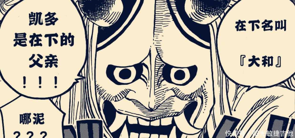 情报|海贼王984话情报大和不是阿金或御田,他曾与艾斯有交集!