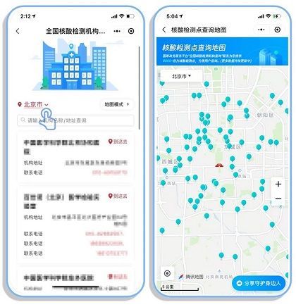 核酸|如何查询离你最近的核酸检测机构？操作流程来了