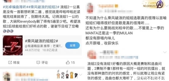 《浪姐2》选曲编曲令人迷惑,一首“神曲”都没有,网友吐槽太难听