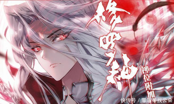 不愧|斗罗大陆唐三不愧是拥有两大神位的男人,从蓝银皇觉醒便能看出!