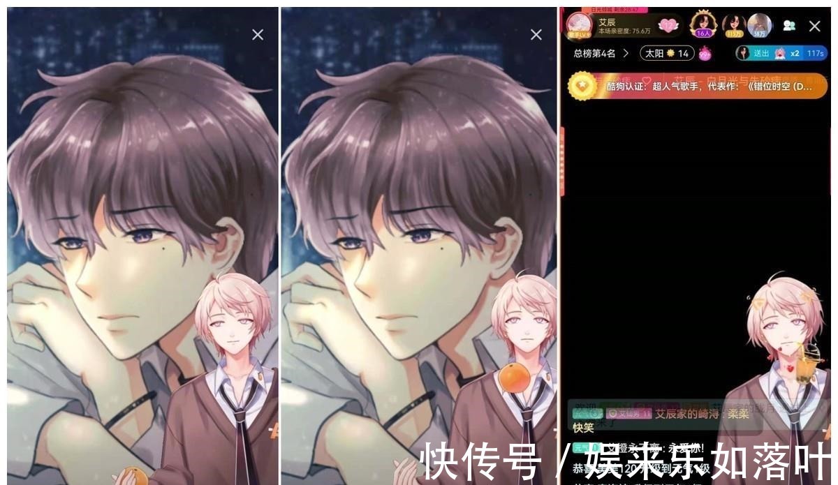 国风音乐|艾辰《酷狗首唱会》漫画新形象首秀,定制互动玩法成歌迷取向狙击