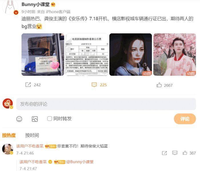 飞行嘉宾|《中餐厅5》最新路透：龚俊疑似不是常驻嘉宾？被檀健次接替？