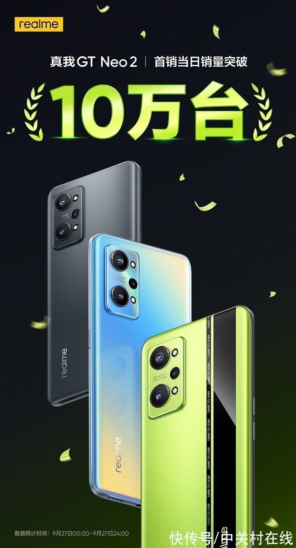 徐起|realme GT Neo2首销当日销量破10万台