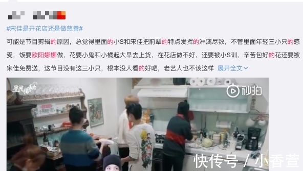 欧阳娜娜|《小姐姐的花店》争议大，宋佳被质疑“做慈善”，欧阳娜娜则被夸