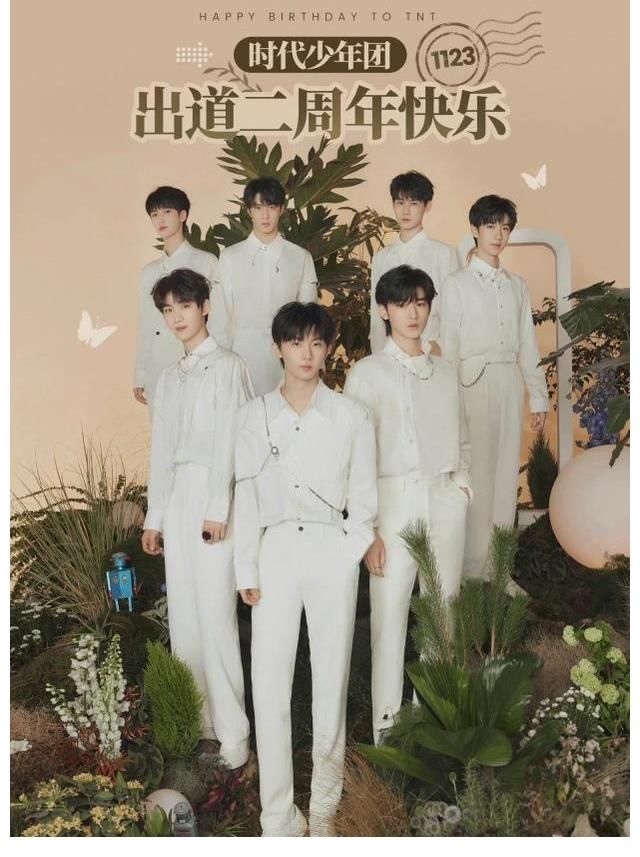 時代少年團出道兩周年，TFBOYS師弟團，兩年成長變化大