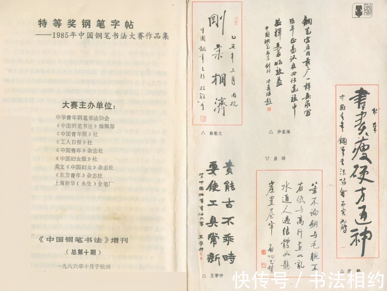 特等奖钢笔字帖！36年前《特等奖钢笔字帖》曝光，件件有功夫字字有水平，笔笔惊艳