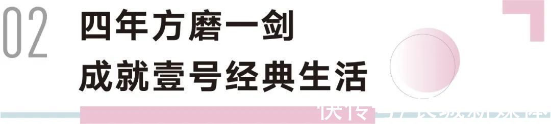 归心交付全纪实 四载大城美好动容|融创臻园壹号 | 实拍