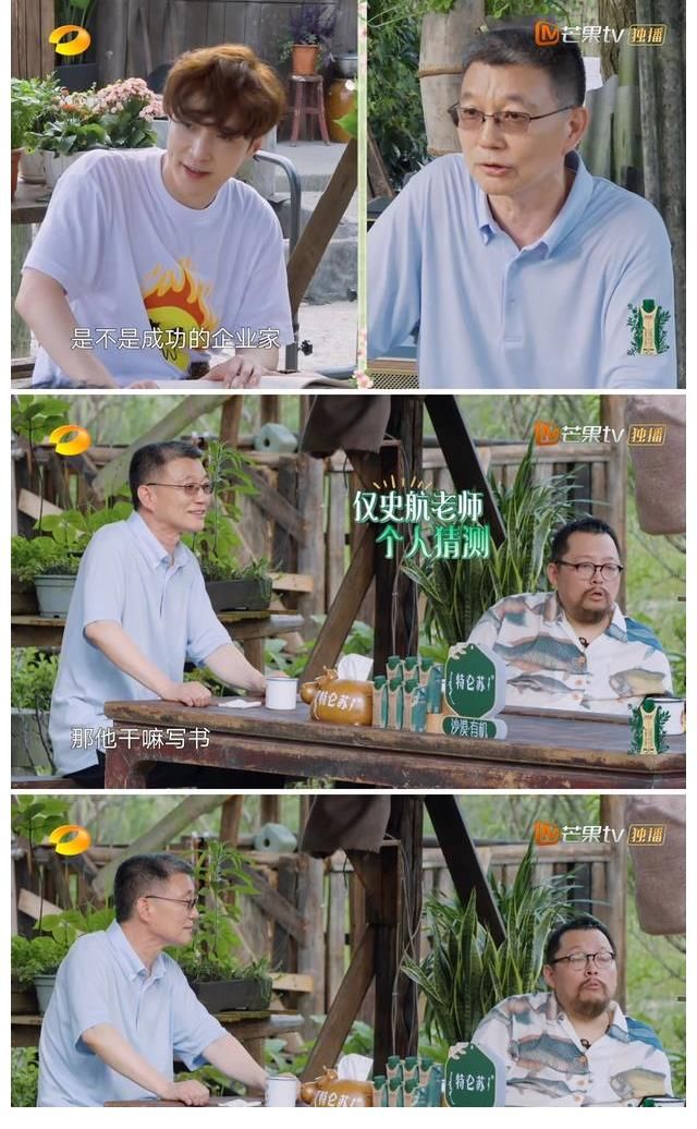 黄渤|张艺兴太听杨紫的话了，想和彭昱畅合伙开公司，黄磊不看好他们