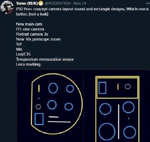 手机|华为再次领跑！P50Pro首发专利公布，影像技术一马当先
