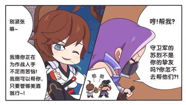 宝贵|王者荣耀漫画:李白支援兰陵王、作为代价要拿走他最宝贵的东西?