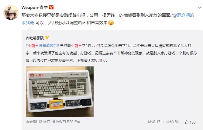 申请|儿时记忆“小霸王”被申请破产，你用它打过游戏吗